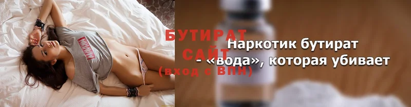 hydra ссылки  Кимры  Бутират 1.4BDO 