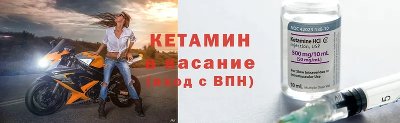 КЕТАМИН ketamine  где найти   Кимры 