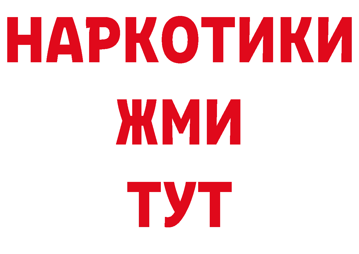 БУТИРАТ бутик как войти площадка ОМГ ОМГ Кимры